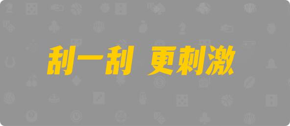加拿大28,组合,结果,幸运,查询